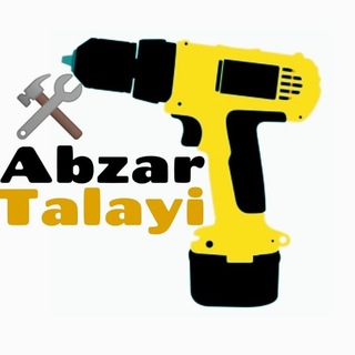 Telegram profile photo for ابزار آلات طلایی احمد بوجار برنجی