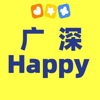 Telegram profile photo for 广深快乐榜(已验证资源)