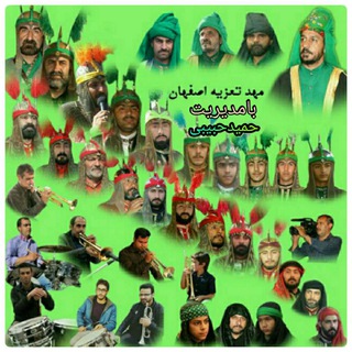 Telegram profile photo for کانال کلیپ صوتی و تصویری تعزیه(مهدتعزیه اصفهان)