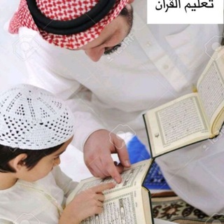 Telegram profile photo for ❤ قاعده نورانی و سورها برای اطفال❤