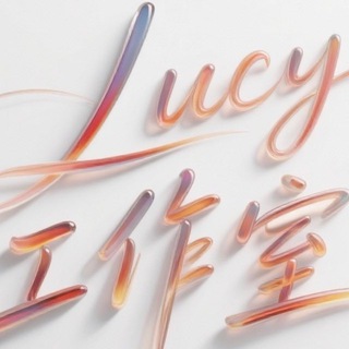 Telegram profile photo for Lucy工作室/四年号商/微信/抖音/海外账号/支付宝