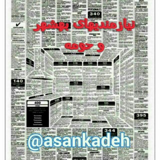 Telegram profile photo for 🌟نیازمندیهای شرق مازندران🌟