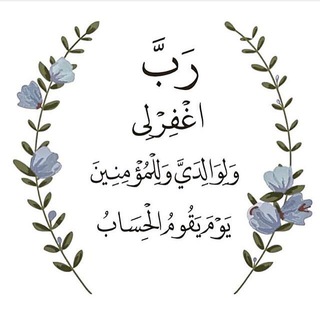 Telegram profile photo for آذكر الله ❤️