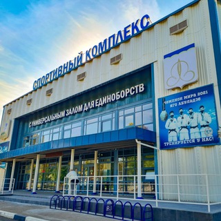 Telegram profile photo for Физкультурно-оздоровительный комплекс