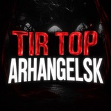Telegram profile photo for ᴛɪʀ-ᴛᴏᴘ ʟɪsᴛ ᴀʀxᴀɴɢᴇʟsᴋᴀ