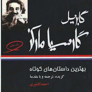 Telegram profile photo for بهترین داستان های کوتاه