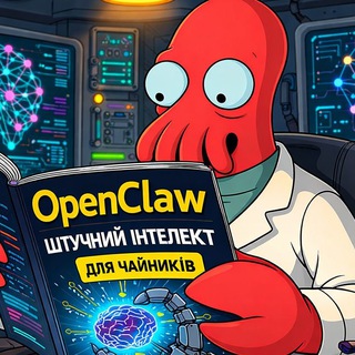 Telegram profile photo for Клешня Зойдберга
