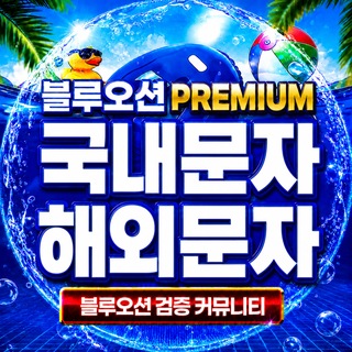 Telegram profile photo for 국내문자 해외문자 Premium채널 SMS / LMS / MMS / 대량문자 / 해외문자 / 문자API / 자동발송 / 알림톡 / 문자솔루션 / 광고문자