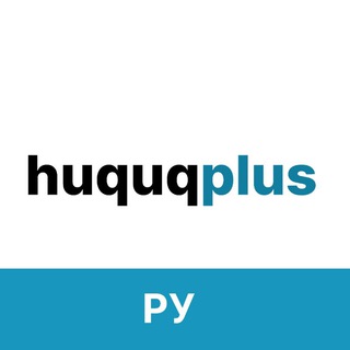 Telegram profile photo for huquqplus.uz | Русский