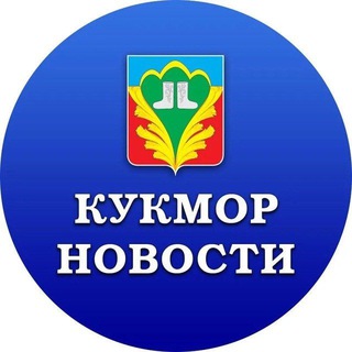 Telegram profile photo for Кукмор Татарстан