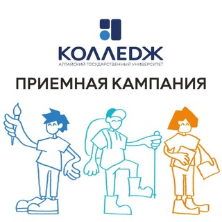 Telegram group profile photo for Колледж АГУ (приемная кампания)