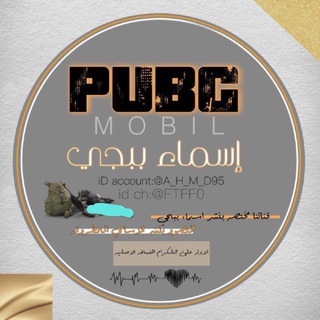 Telegram profile photo for اسماء ببجيシ