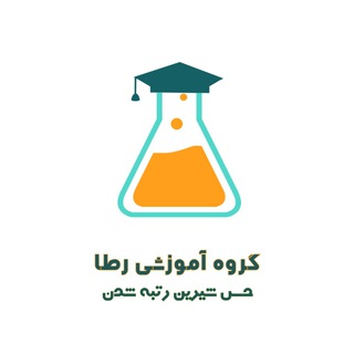 Telegram profile photo for گروه آموزشی رُطا | مشاوره کنکور | تدریس زیست