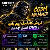 Telegram profile photo for کانفیگ کالاف | ایم بات | HAJAMIR