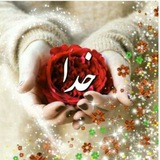 Telegram profile photo for ❤ ️دلت را به خدا بسپار ❤️