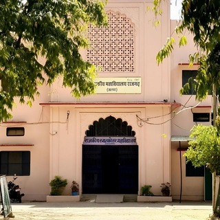 Telegram profile photo for Govt. College Rajgarh, Alwar (Rajasthan) 125