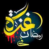 Telegram profile photo for رمضان في غزة | Ramadan in Gaza