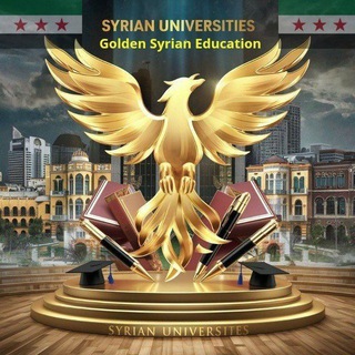Telegram profile photo for المنصة الذهبية🥇الافتراضية للتعليم 🎓 في سوريا
