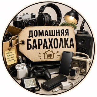 Telegram profile photo for Барахляндия (30 блок)