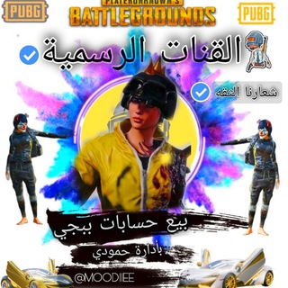 Telegram profile photo for دليل الثقة💝🌹