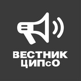 Telegram profile photo for Вестник ЦИПсО