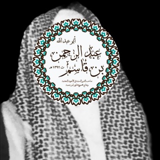 Telegram profile photo for الفوائد النجدية