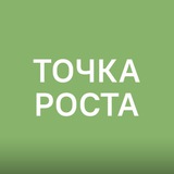 Telegram profile photo for ТОЧКА РОСТА