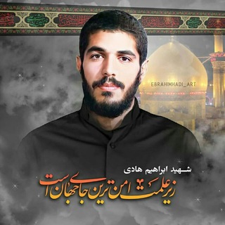 Telegram profile photo for سـلامـًُ عہلىٰ إبـرهيـمـ٣١٣🌾