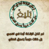 Telegram profile photo for {بَليغٌ}