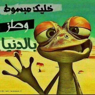 Telegram profile photo for ضحک😂
