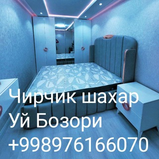 Telegram profile photo for ЧИРЧИК АРЗОН УЙ ЖОЙ👍👍👍👍