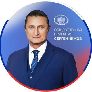 Telegram profile photo for Приемная Сергея Чижова | Воронеж