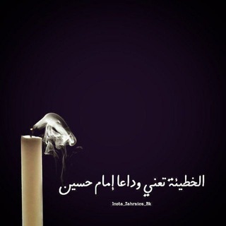 Telegram profile photo for Prince of Era-أميرُ الزَّمَان