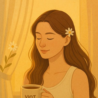 Telegram profile photo for ✨Тихий свет✨