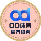 Telegram profile photo for OD 体育 活动