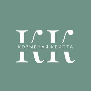 Telegram profile photo for Козырная Крипта