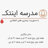 Telegram profile photo for مدرسه اینتک