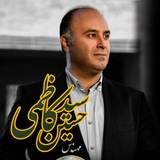 Telegram profile photo for مهندس حسین سیدکاظمی