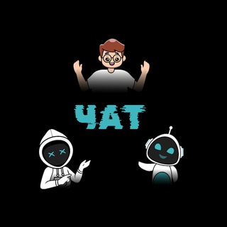 Telegram profile photo for Тайный Чат
