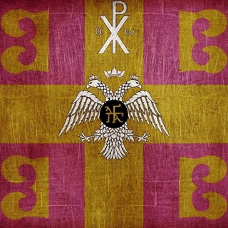 Telegram profile photo for Византия