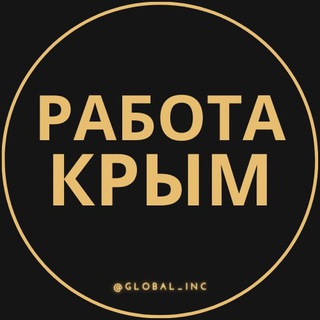 Telegram profile photo for Вакансии в Крыму