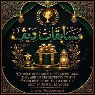 Telegram profile photo for مسابقات DAV