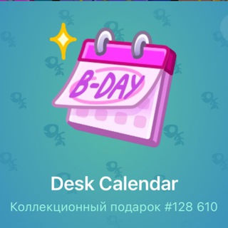 Telegram profile photo for Розыгрыши нфт подарков
