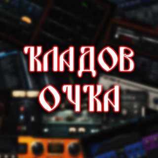 Telegram group profile photo for КЛАДОВОЧКА
