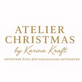 Telegram profile photo for ATELIER CHRISTMAS by Karina Kraft