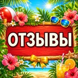Telegram profile photo for Отзывы Ляля Shop