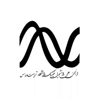Telegram profile photo for انجمن علمی فیزیک تربیت مدرس