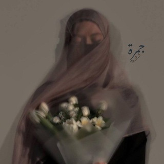 Telegram profile photo for جـمّـرة