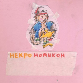 Telegram profile photo for 🤘эскизы некробиста🤘
