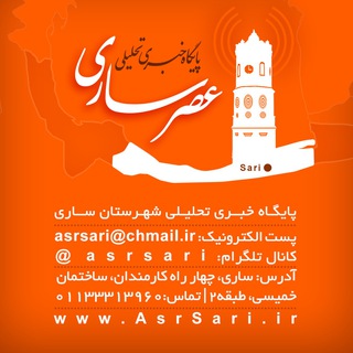 Telegram profile photo for عصرساری